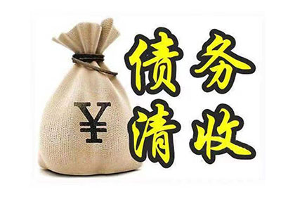欠款未还起诉流程及法院起诉指南